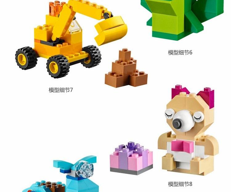 乐高lego 经典创意小颗粒积木大号积木盒10698【价格