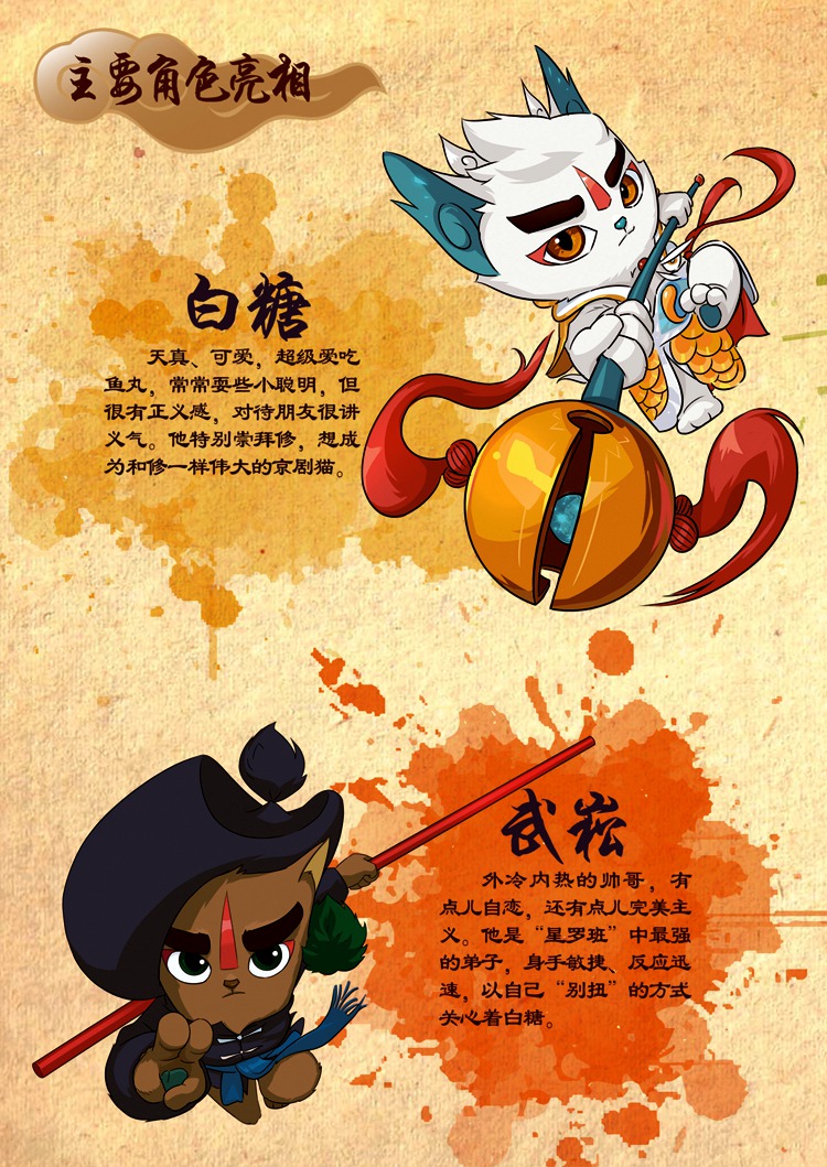 京剧猫宗的法器图片_京剧猫十二宗主正脸_京