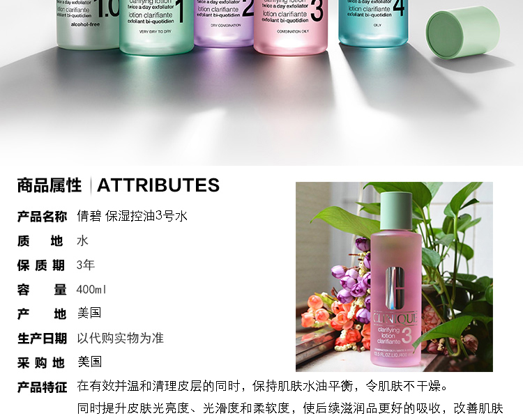 倩碧clinique 2/3号明肌净透水保湿爽肤水化妆水200ml